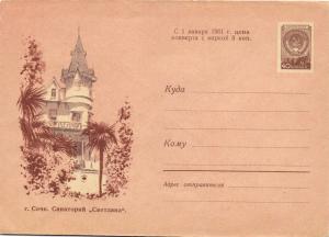 Худ.Маркированный конверт 1960 г. №1268 ― Лучший магазин по коллекционированию pugachev-studio.ru