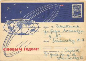 Почтовый конверт. С Новым годом . ― Лучший магазин по коллекционированию pugachev-studio.ru