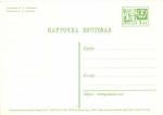 С Новым годом 1967 г.