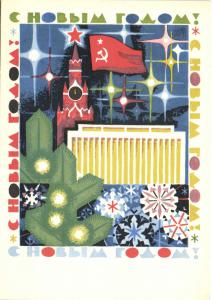 С Новым годом 1968 г. ― Лучший магазин по коллекционированию pugachev-studio.ru
