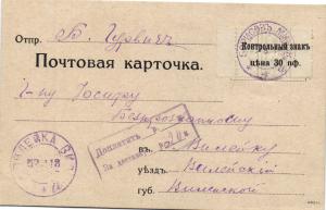 Почтовая карточка. под контр. немец.арм. ― Лучший магазин по коллекционированию pugachev-studio.ru