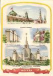 Москва