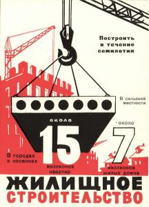 Пропаганда . Контрольные цифры развития народного хоз.СССР. ― Лучший магазин по коллекционированию pugachev-studio.ru