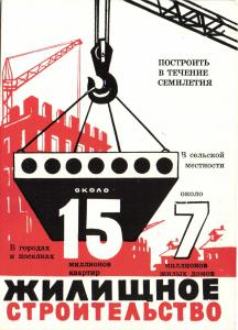 Пропаганда . Контрольные цифры развития народного хоз.СССР. ― Лучший магазин по коллекционированию pugachev-studio.ru