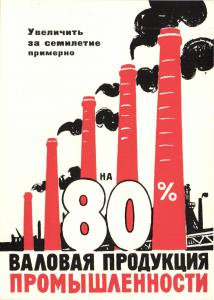 Пропаганда . Контрольные цифры развития народного хоз.СССР. ― Лучший магазин по коллекционированию pugachev-studio.ru