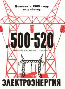 Пропаганда . Контрольные цифры развития народного хоз.СССР. ― Лучший магазин по коллекционированию pugachev-studio.ru