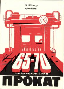 Пропаганда . Контрольные цифры развития народного хоз.СССР. ― Лучший магазин по коллекционированию pugachev-studio.ru