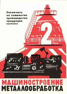 Пропаганда . Контрольные цифры развития народного хоз.СССР. ― Лучший магазин по коллекционированию pugachev-studio.ru
