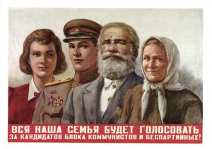 Вся наша семья будет голосовать. ― Лучший магазин по коллекционированию pugachev-studio.ru