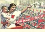1 Мая.