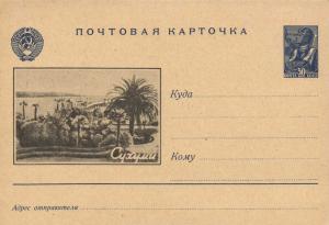 Иллюстрированная односторонняя почтовая карточка №34 ― Лучший магазин по коллекционированию pugachev-studio.ru