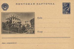Иллюстрированная односторонняя почтовая карточка №43 ― Лучший магазин по коллекционированию pugachev-studio.ru