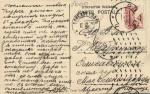 Одесса 