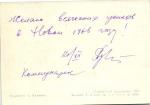 С Новым годом 1965 г.