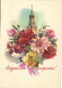 Поздравляю с праздником  ― Лучший магазин по коллекционированию pugachev-studio.ru