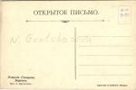 Н.Гончарова. Ледокол.