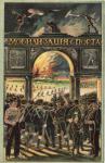 Пропаганда .Мобилизация Спорта.