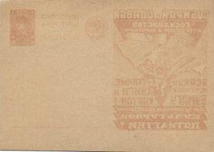 1931 год. Рекламно-агитационная почтовая карточка № 101 Абкляч ― Лучший магазин по коллекционированию pugachev-studio.ru