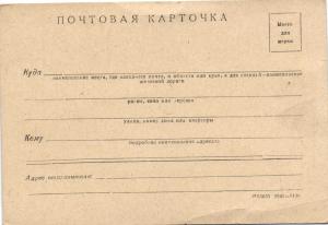 Почтовая карточка.1941 г. ― Лучший магазин по коллекционированию pugachev-studio.ru