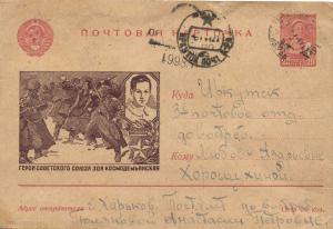 1942 г. Рекламно-Агитационная почтовая  карточка.№ 17 ― Лучший магазин по коллекционированию pugachev-studio.ru