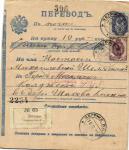 1908 г. Перевод. Зегреж.