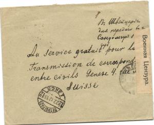 1915 г. Почтовый конверт . Военная цензура  ― Лучший магазин по коллекционированию pugachev-studio.ru