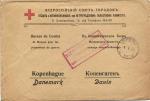 1916 г. Почтовый конверт .Петроград 