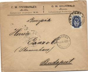 1899 г. Почтовый конверт . Москва-Будапешт. ― Лучший магазин по коллекционированию pugachev-studio.ru