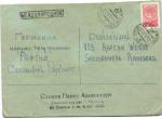 1957 г. Ужгород Закар.обл.