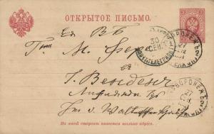 Открытое письмо .Воронеж-Венден ― Лучший магазин по коллекционированию pugachev-studio.ru