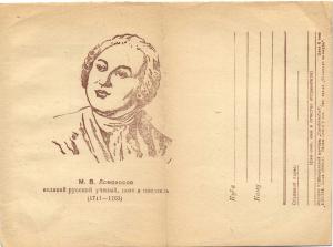 Закрытое письмо 1945 г. ― Лучший магазин по коллекционированию pugachev-studio.ru