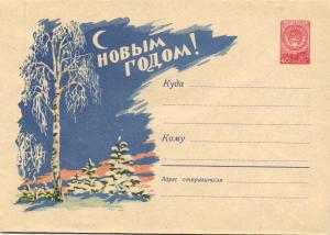 Почтовый конверт. С Новым годом . 1959 г. ― Лучший магазин по коллекционированию pugachev-studio.ru