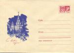 Почтовый конверт. С Новым годом . 1968 г.
