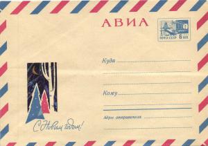 Почтовый конверт. С Новым годом . 1967 г.АВИА ― Лучший магазин по коллекционированию pugachev-studio.ru