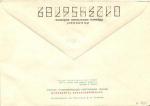 Худ.Маркированный конверт 1971 г.