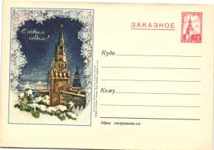 Почтовый конверт. С Новым годом . 1954 г. ― Лучший магазин по коллекционированию pugachev-studio.ru