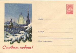 Почтовый конверт. С Новым годом . 1958 г. ― Лучший магазин по коллекционированию pugachev-studio.ru