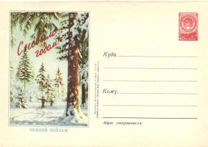 Почтовый конверт. С Новым годом . 1955 г. ― Лучший магазин по коллекционированию pugachev-studio.ru