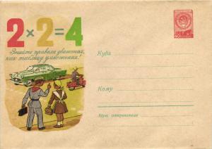 Худ.Маркированный конверт 1958 г. № 756 ― Лучший магазин по коллекционированию pugachev-studio.ru