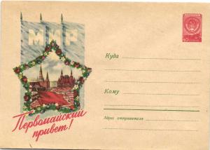 Худ.Маркированный конверт 1958 г. № 660 ― Лучший магазин по коллекционированию pugachev-studio.ru