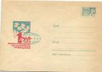 Худ.Маркированный конверт 1968 г.