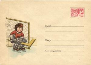Худ.Маркированный конверт 1969 г. ― Лучший магазин по коллекционированию pugachev-studio.ru
