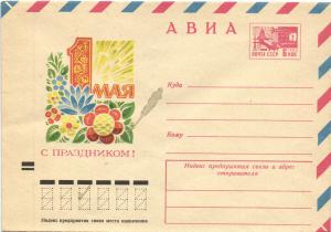Худ.Маркированный конверт 1972 г. ― Лучший магазин по коллекционированию pugachev-studio.ru