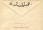 Худ.Маркированный конверт 1972 г.