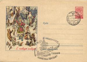 Почтовый конверт. С Новым годом . 1957 г. ― Лучший магазин по коллекционированию pugachev-studio.ru