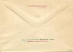 Худ.Маркированный конверт 1969 г.