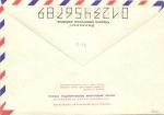 Худ.Маркированный конверт 1970 г.
