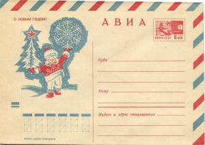 Худ.Маркированный конверт 1970 г. ― Лучший магазин по коллекционированию pugachev-studio.ru