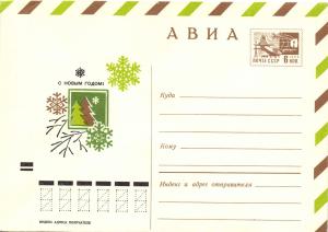 Худ.Маркированный конверт 1970 г. ― Лучший магазин по коллекционированию pugachev-studio.ru