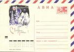 Худ.Маркированный конверт 1970 г.